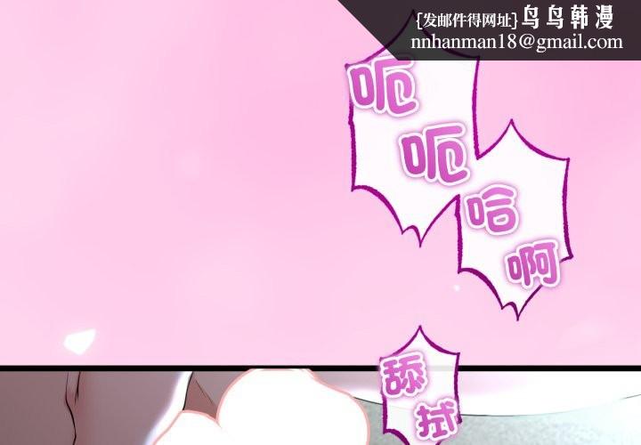 与初恋的以外同居 - 第54話 - page 1