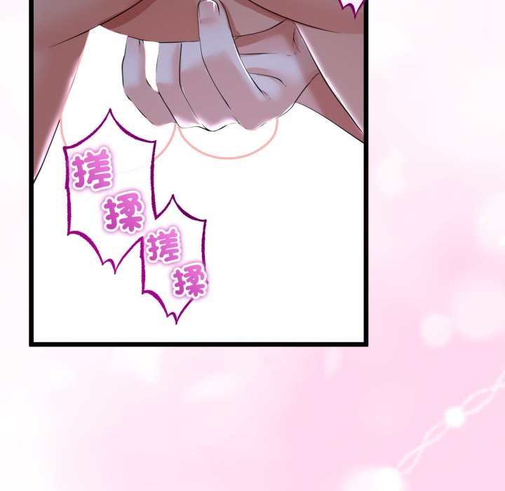 与初恋的以外同居 - 第54話 - page 5