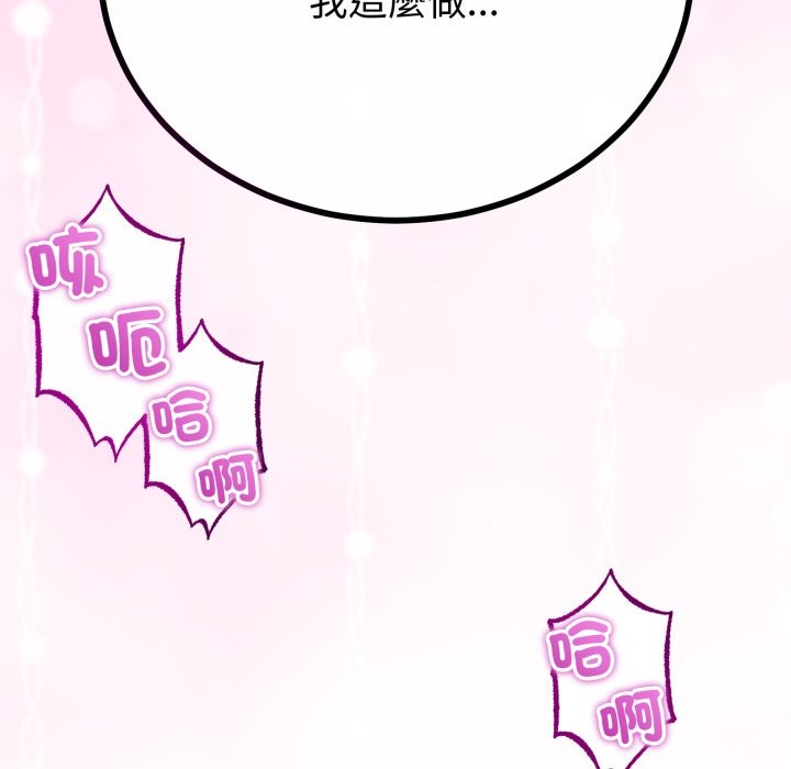 与初恋的以外同居 - 第54話 - page 8