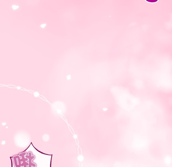 与初恋的以外同居 - 第54話 - page 16
