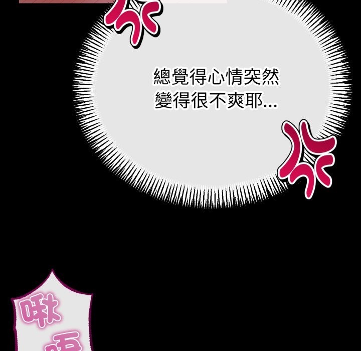 与初恋的以外同居 - 第54話 - page 23