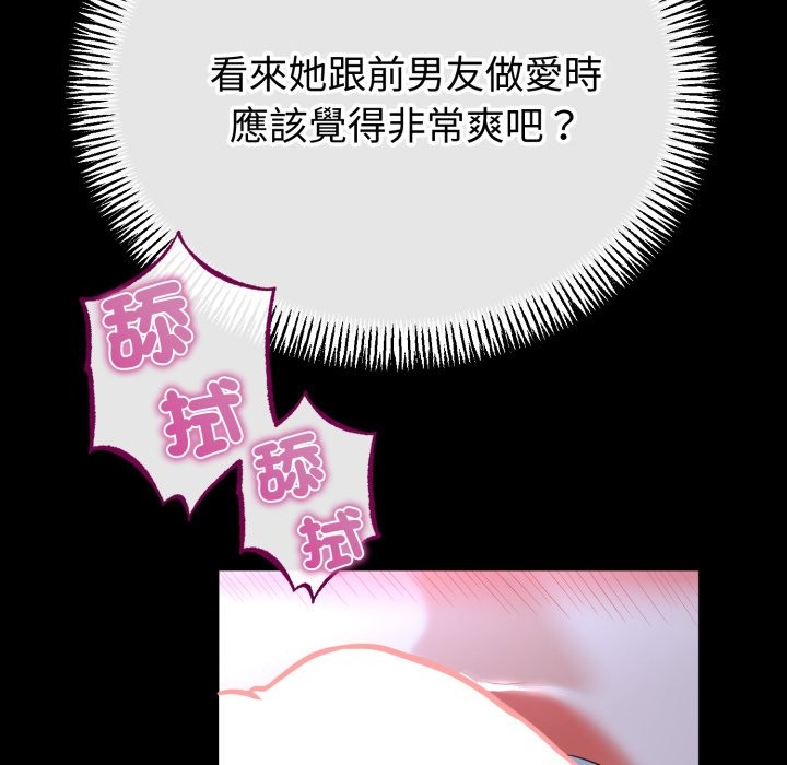 与初恋的以外同居 - 第54話 - page 25