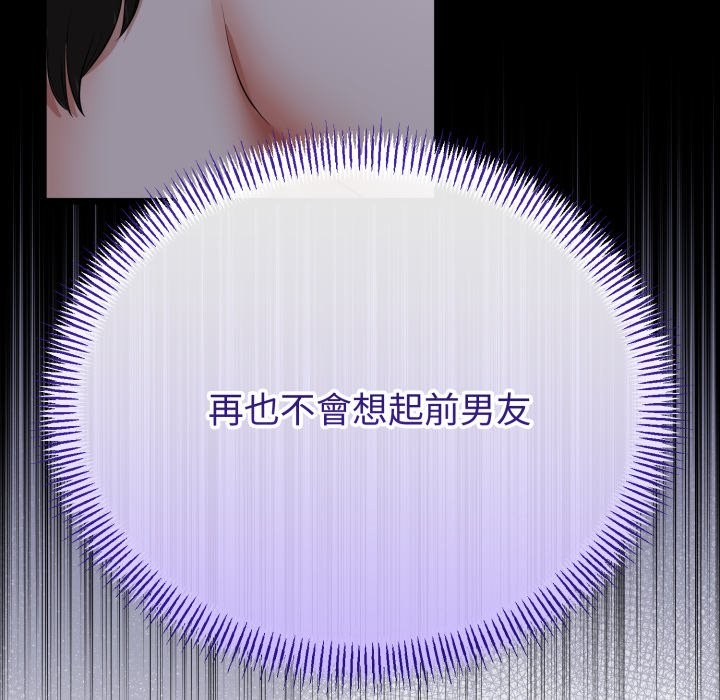 与初恋的以外同居 - 第54話 - page 29