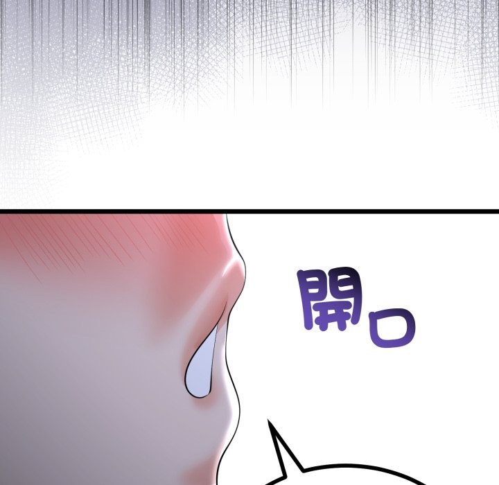 与初恋的以外同居 - 第54話 - page 30