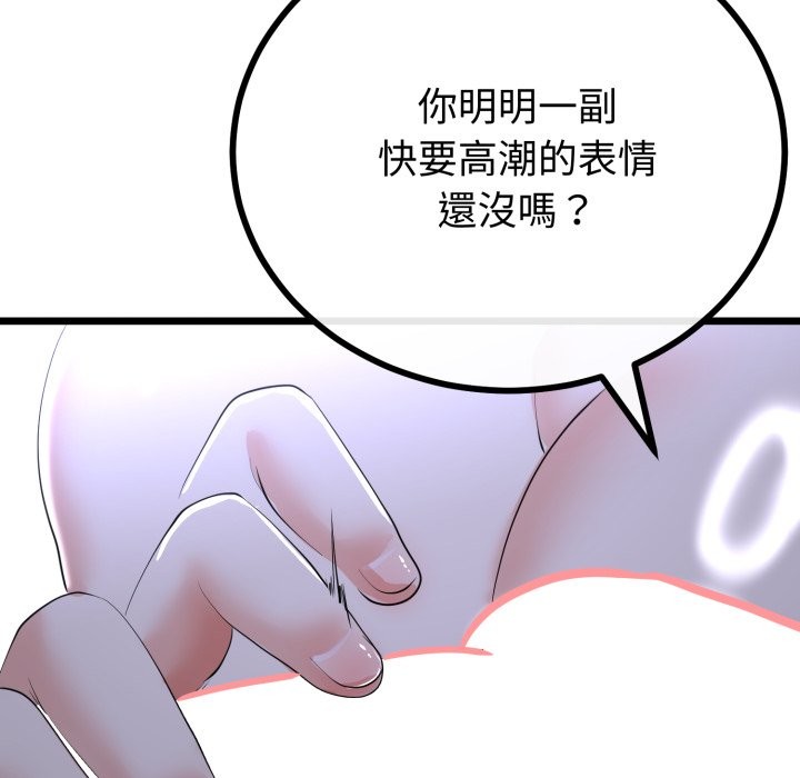 与初恋的以外同居 - 第54話 - page 34