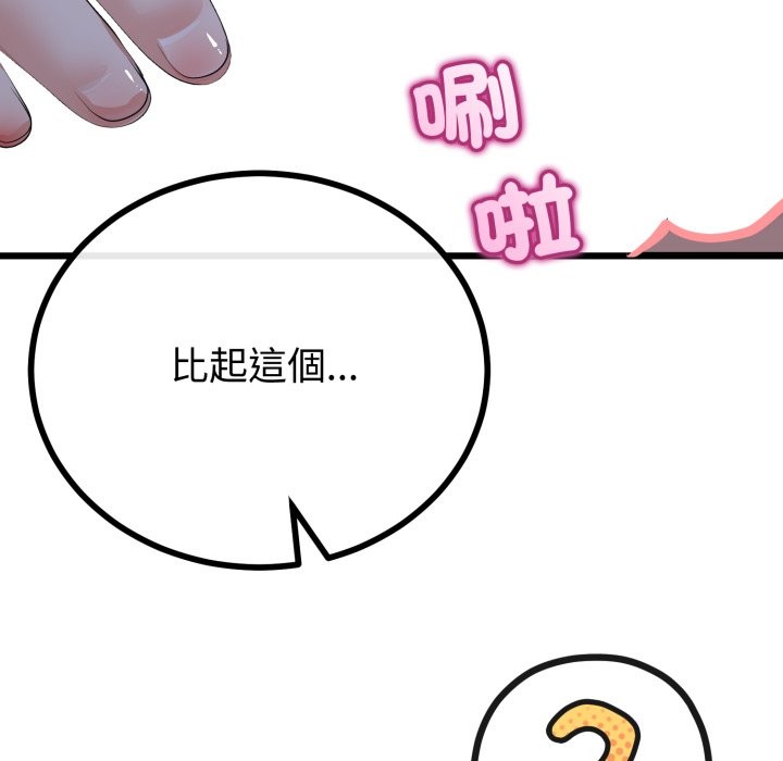 与初恋的以外同居 - 第54話 - page 35