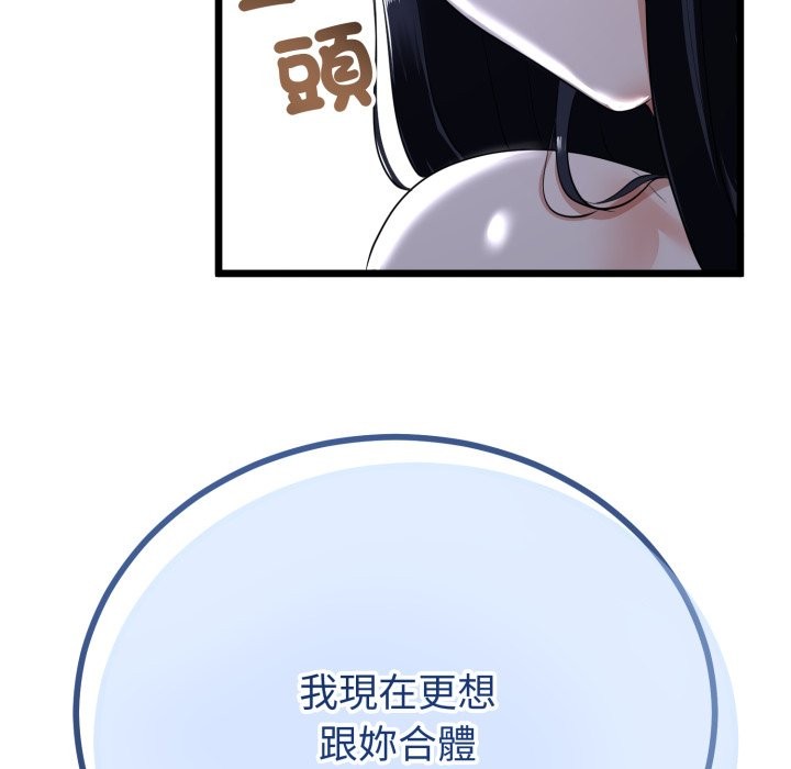 与初恋的以外同居 - 第54話 - page 37