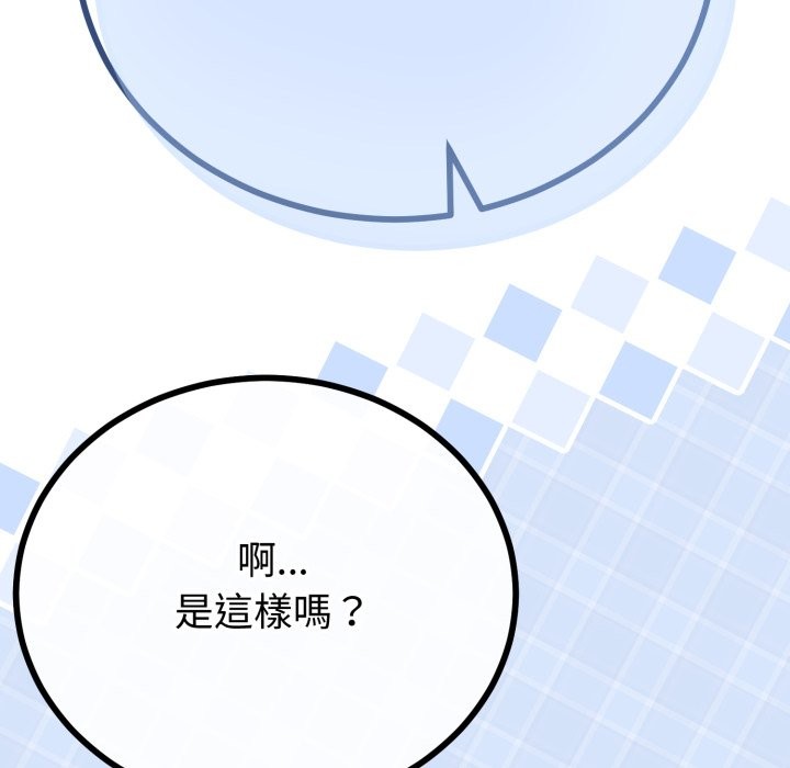 与初恋的以外同居 - 第54話 - page 38