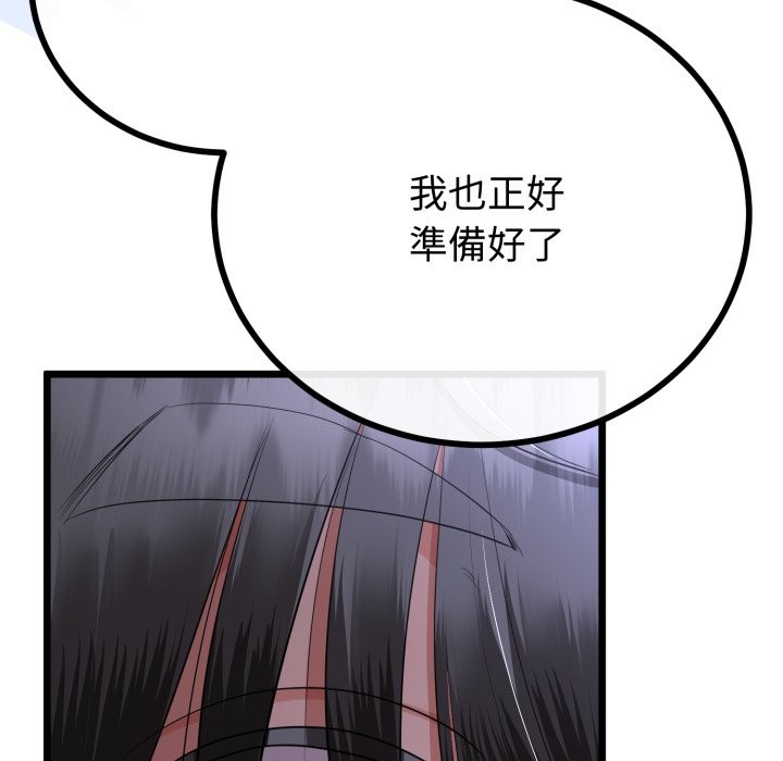 与初恋的以外同居 - 第54話 - page 40