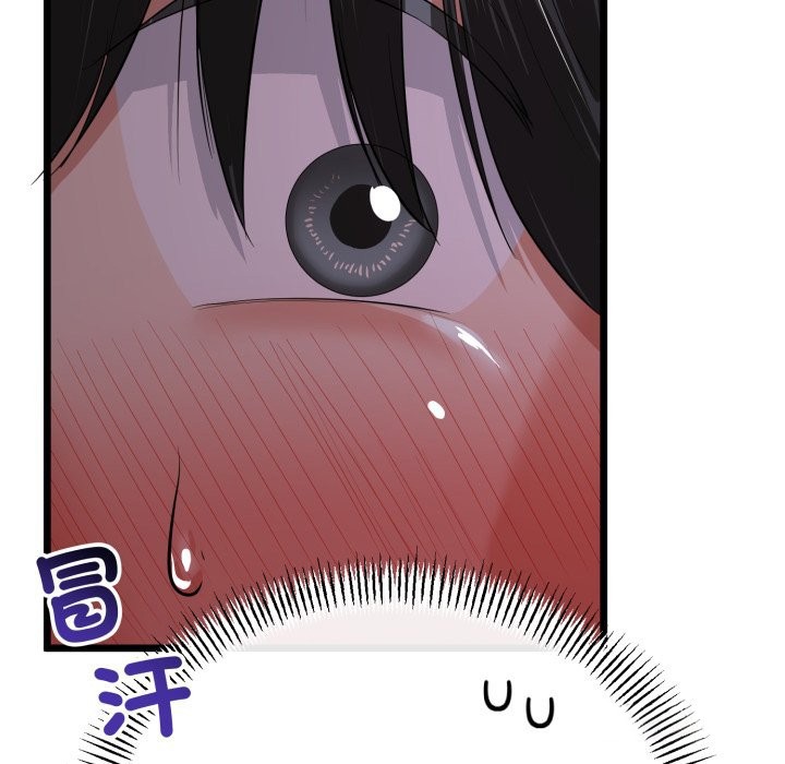 与初恋的以外同居 - 第54話 - page 41