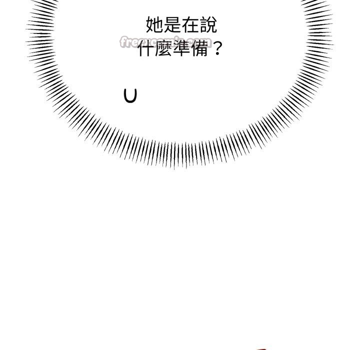 与初恋的以外同居 - 第54話 - page 42