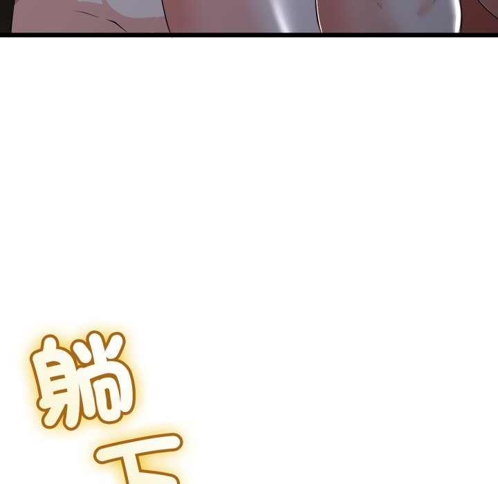 与初恋的以外同居 - 第54話 - page 44