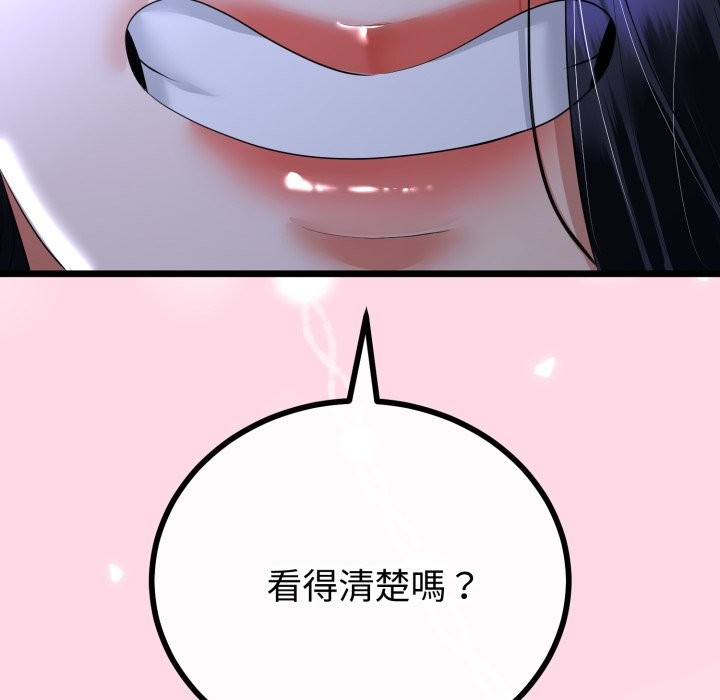 与初恋的以外同居 - 第54話 - page 52