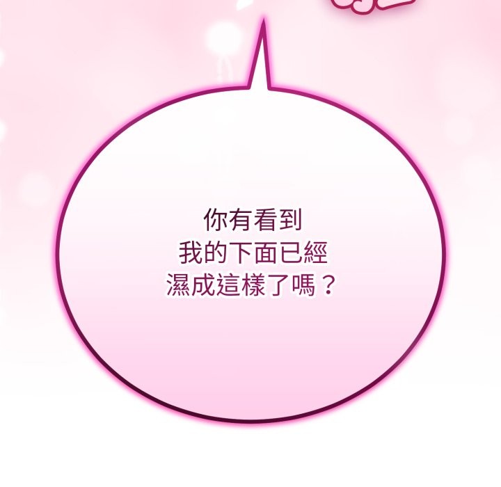 与初恋的以外同居 - 第54話 - page 55