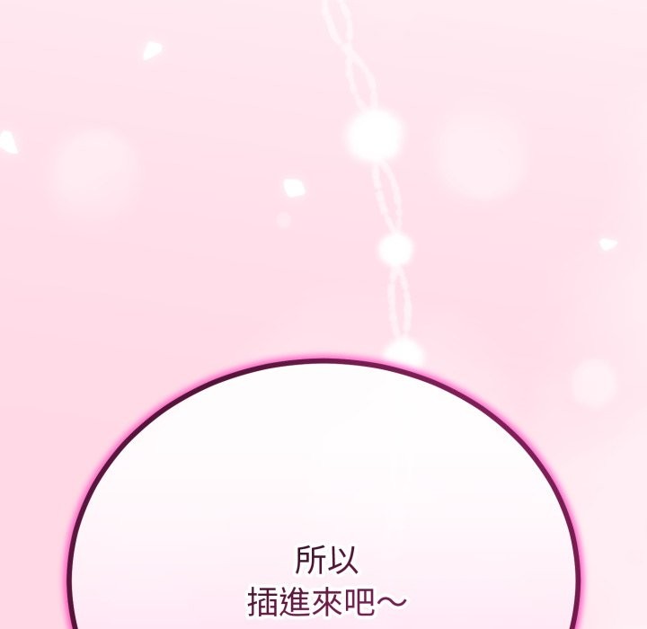 与初恋的以外同居 - 第54話 - page 60