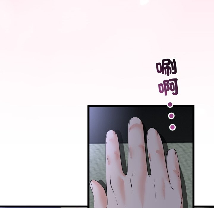 与初恋的以外同居 - 第54話 - page 65