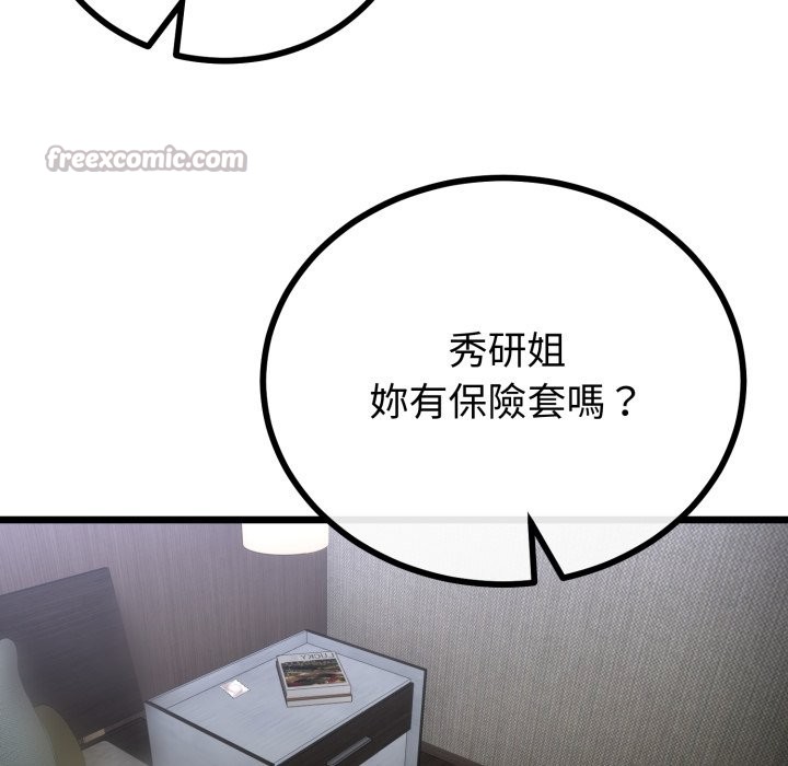 与初恋的以外同居 - 第54話 - page 70