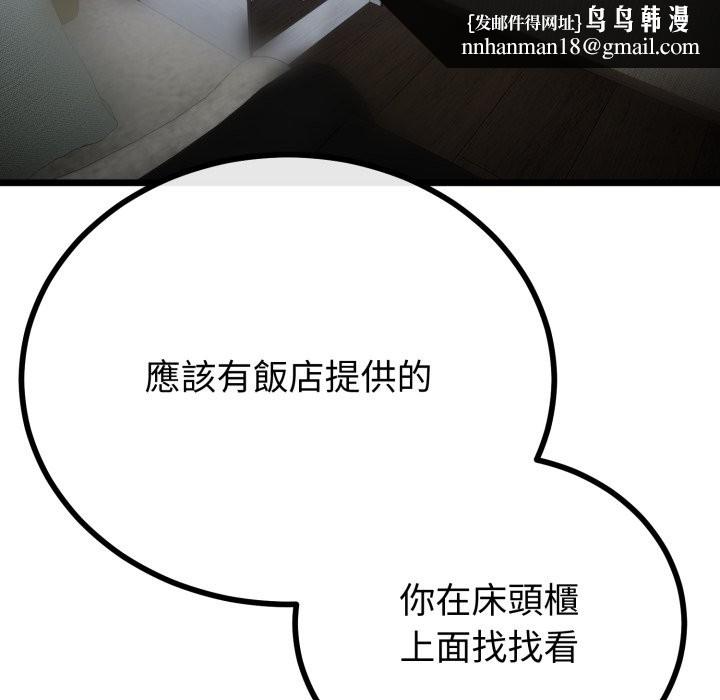 与初恋的以外同居 - 第54話 - page 71