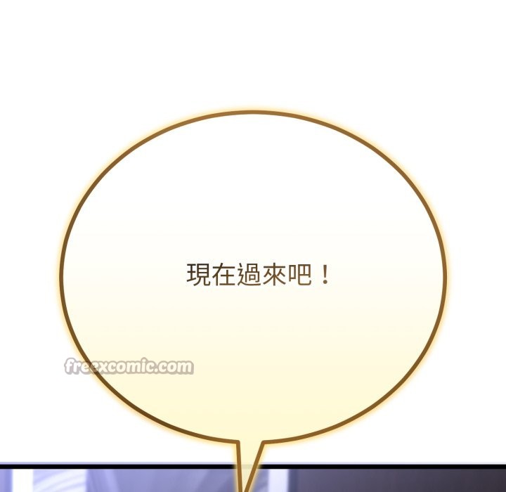 与初恋的以外同居 - 第54話 - page 84