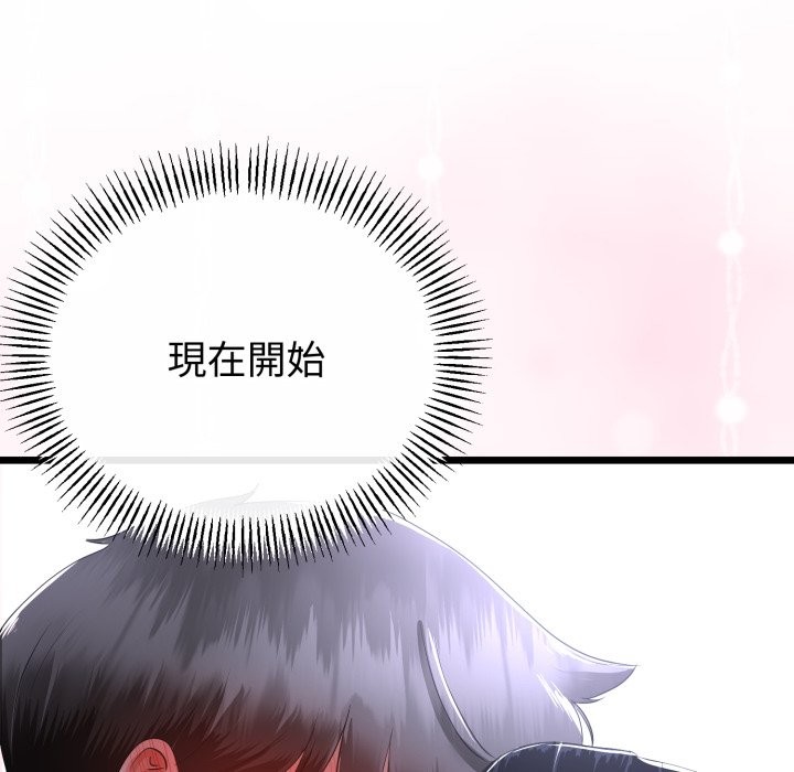 与初恋的以外同居 - 第54話 - page 88