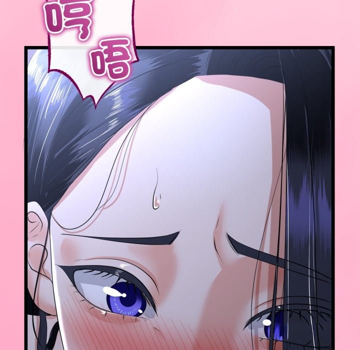 与初恋的以外同居 - 第54話 - page 96