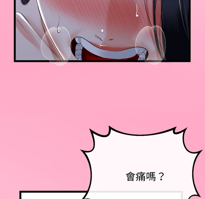 与初恋的以外同居 - 第54話 - page 97