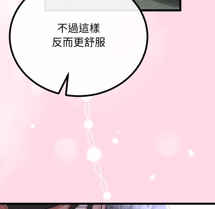 与初恋的以外同居 - 第54話 - page 103