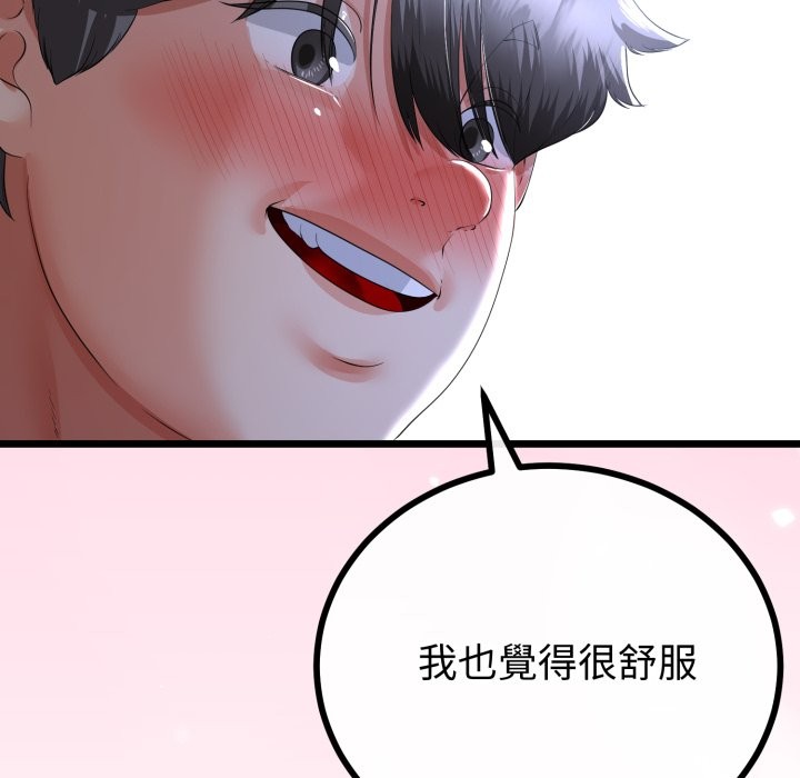 与初恋的以外同居 - 第54話 - page 104