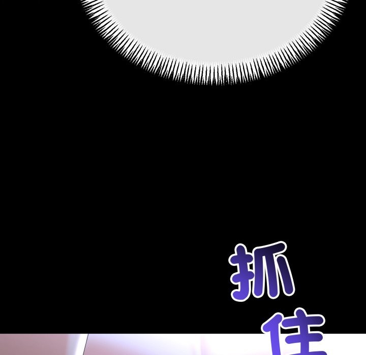 与初恋的以外同居 - 第54話 - page 109