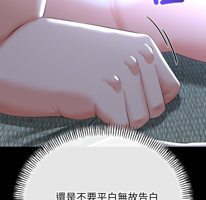 与初恋的以外同居 - 第54話 - page 110