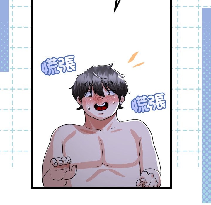 与初恋的以外同居 - 第54話 - page 116