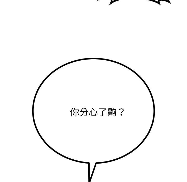 与初恋的以外同居 - 第54話 - page 119