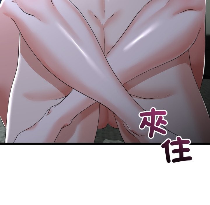与初恋的以外同居 - 第54話 - page 122