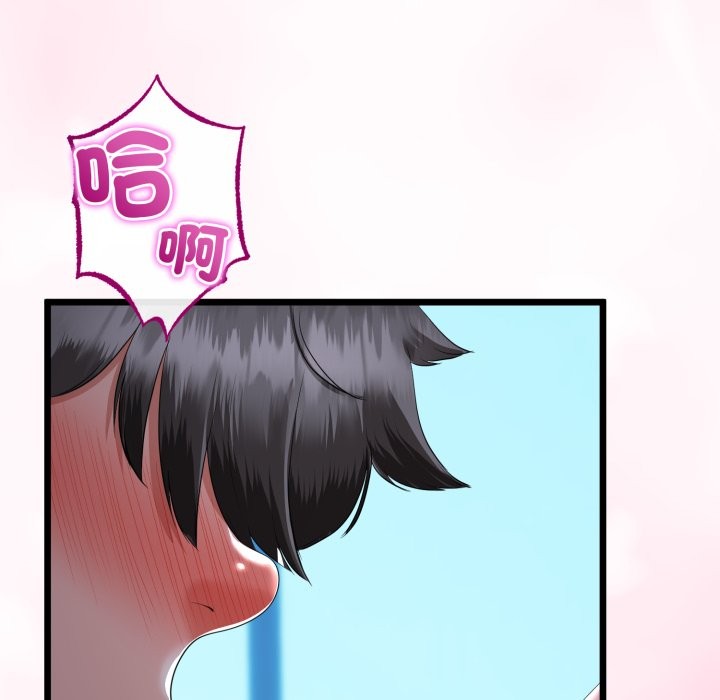 与初恋的以外同居 - 第54話 - page 133