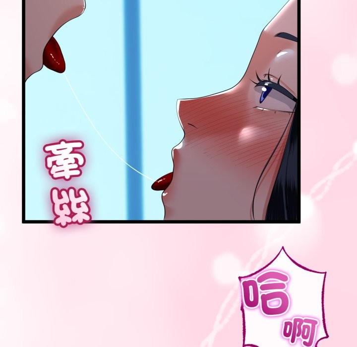 与初恋的以外同居 - 第54話 - page 134