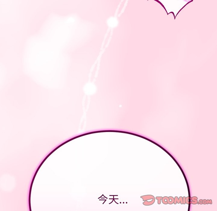 与初恋的以外同居 - 第54話 - page 135