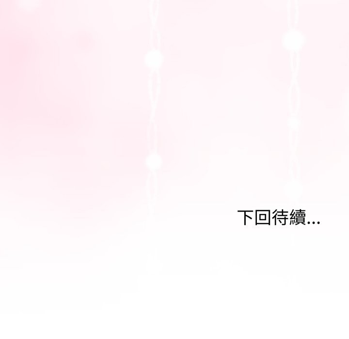 与初恋的以外同居 - 第54話 - page 140