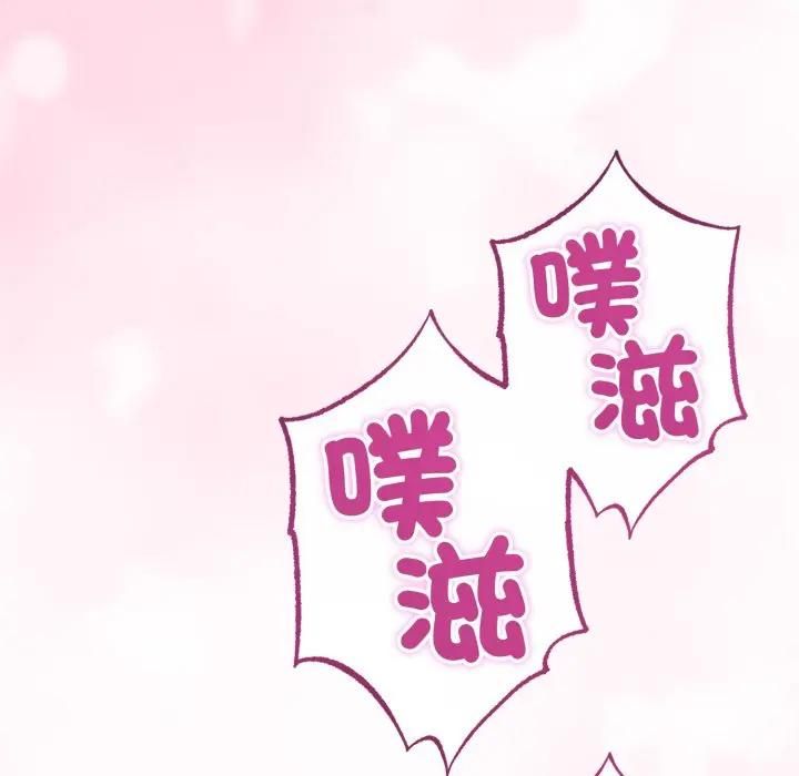 与初恋的以外同居 - 第62話 - page 7