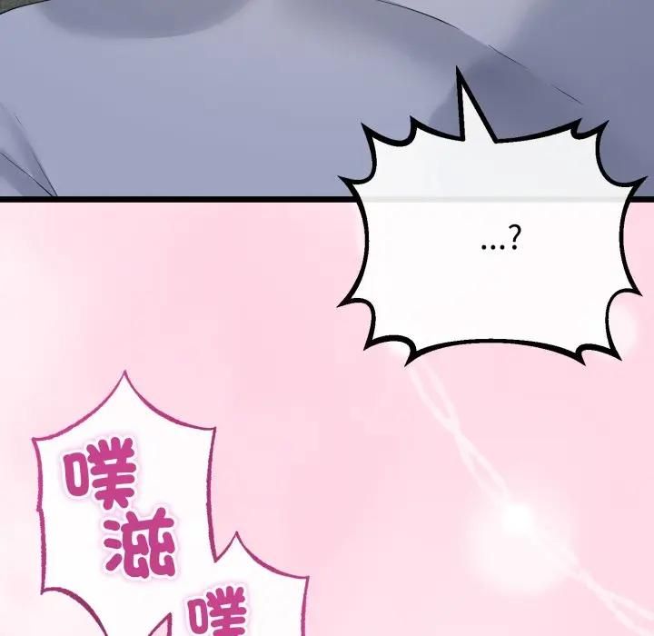 与初恋的以外同居 - 第62話 - page 9
