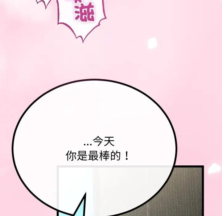 与初恋的以外同居 - 第62話 - page 10
