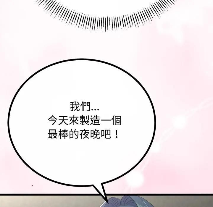 与初恋的以外同居 - 第62話 - page 22