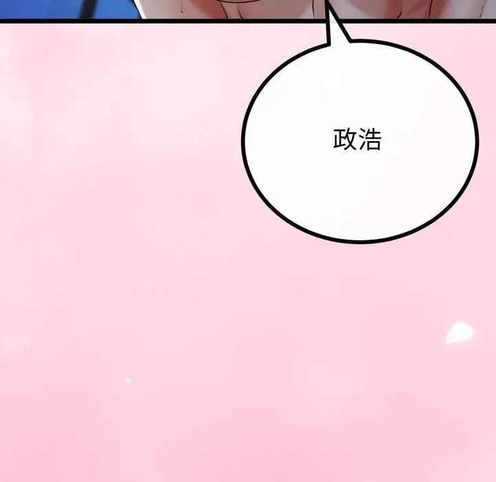 与初恋的以外同居 - 第62話 - page 24