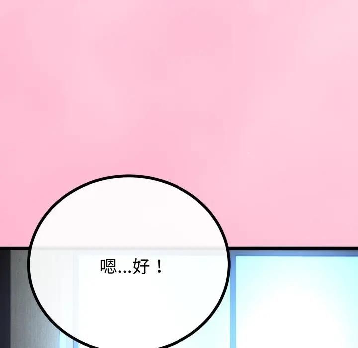 与初恋的以外同居 - 第62話 - page 25