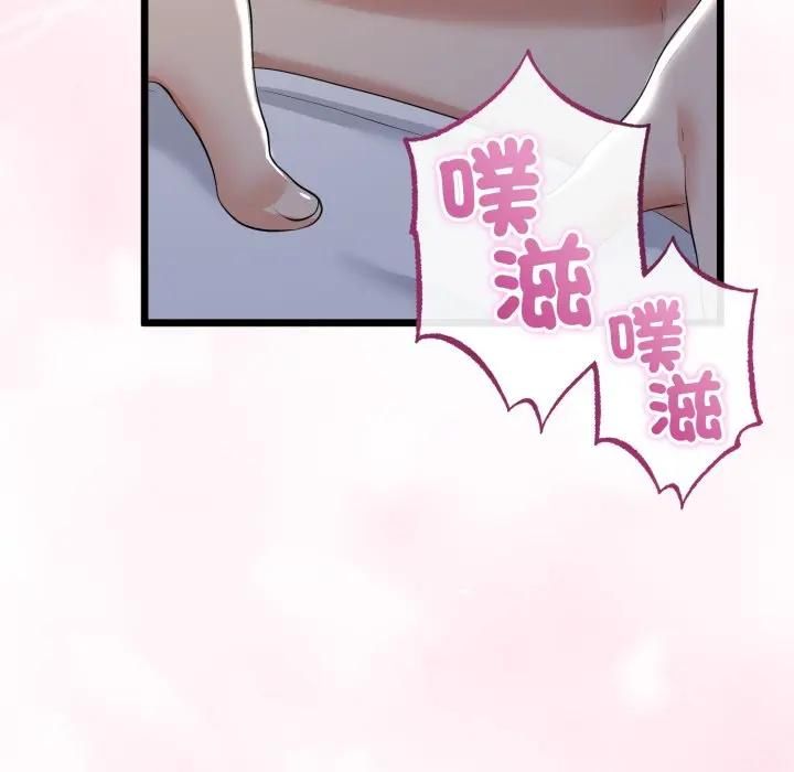 与初恋的以外同居 - 第62話 - page 32