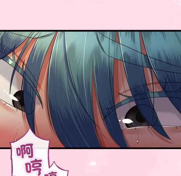 与初恋的以外同居 - 第62話 - page 36