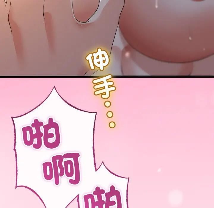 与初恋的以外同居 - 第62話 - page 41