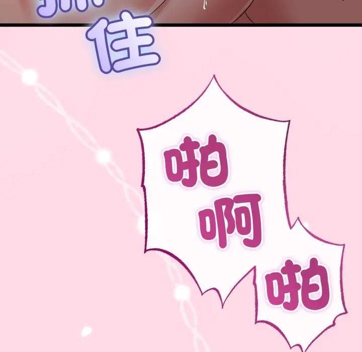 与初恋的以外同居 - 第62話 - page 43