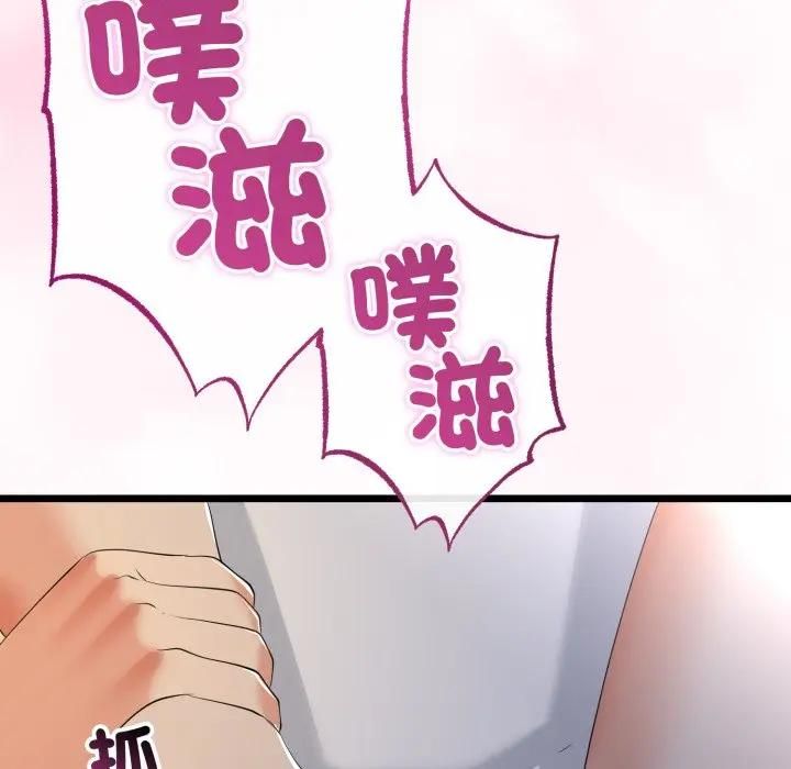 与初恋的以外同居 - 第62話 - page 46