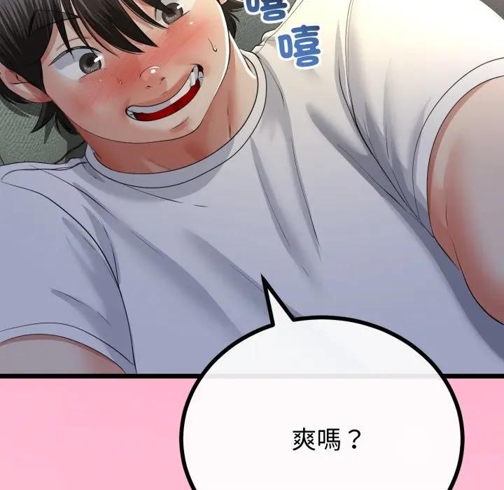 与初恋的以外同居 - 第62話 - page 52