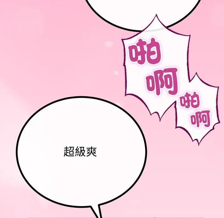 与初恋的以外同居 - 第62話 - page 53